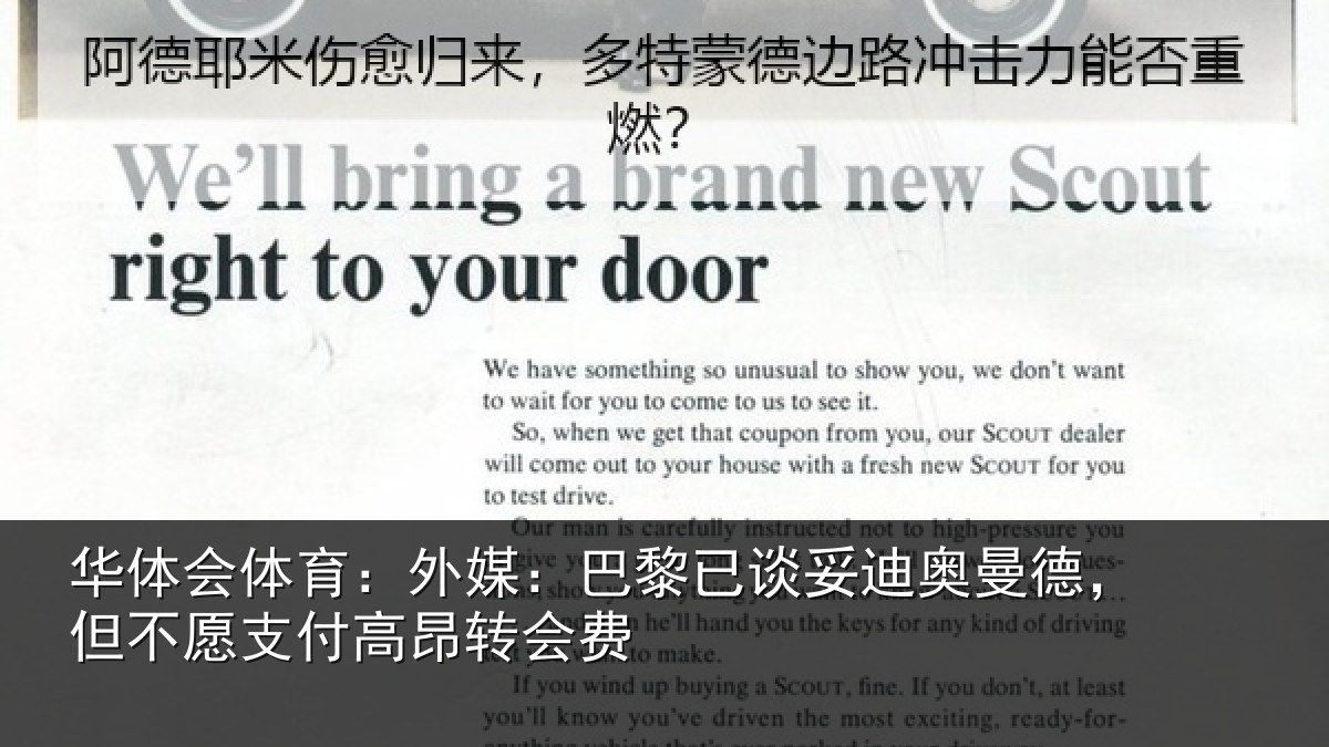 华体会体育：外媒：巴黎已谈妥迪奥曼德，但不愿支付高昂转会费
