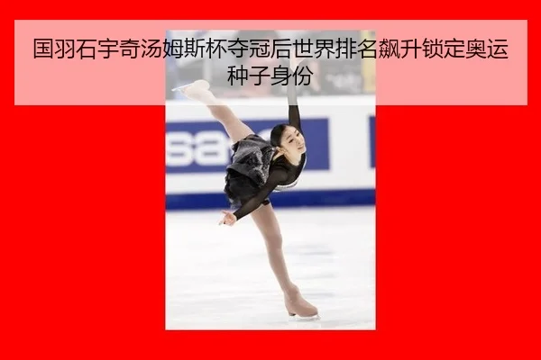 guo-yu-shi-yu-qi-tang-mu-si-bei-duo-guan-hou-shi-jie-pai-ming-biao-sheng-suo-ding-ao-yun-zhong-zi-shen-fen-3-974.jpg